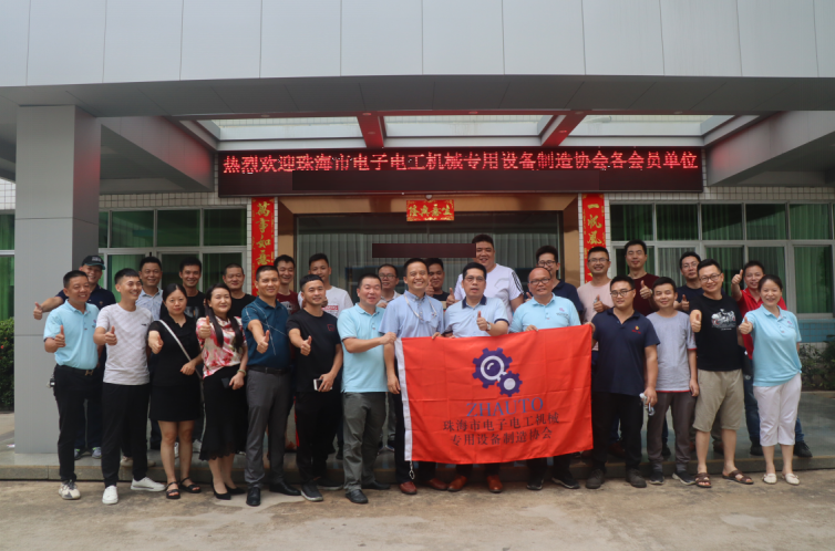 強(qiáng)管理·促提升 | 珠海市電子電工機(jī)械專用設(shè)備制造協(xié)會(huì)6S管理專題培訓(xùn)在我司舉辦 